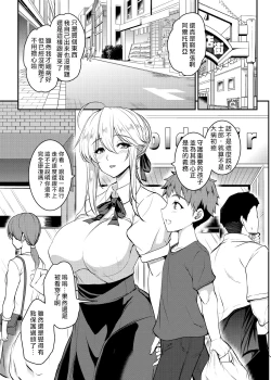 Page 5 of Tonari no Chichiou-sama Gomaku | 隔壁的乳王大人第伍幕