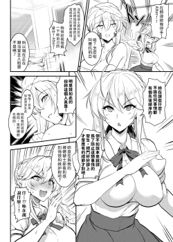 Page 8 of Tonari no Chichiou-sama Gomaku | 隔壁的乳王大人第伍幕