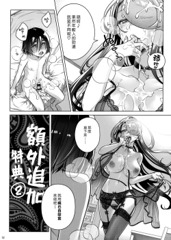 Page 11 of Spiritual Lunch 3