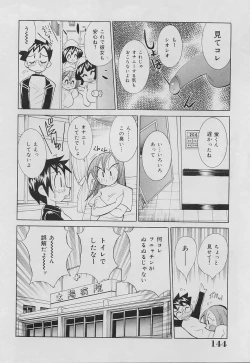 Page 146 of Bakunyuu Nurse Yoru no Nure Nure Kenshin