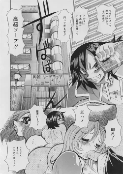 Page 24 of Bakunyuu Nurse Yoru no Nure Nure Kenshin