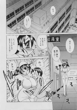 Page 42 of Bakunyuu Nurse Yoru no Nure Nure Kenshin