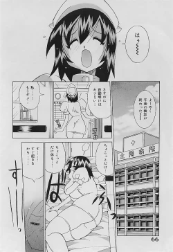 Page 68 of Bakunyuu Nurse Yoru no Nure Nure Kenshin