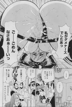 Page 98 of Bakunyuu Nurse Yoru no Nure Nure Kenshin