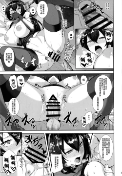 Page 12 of Ochiyuku Shimaikan