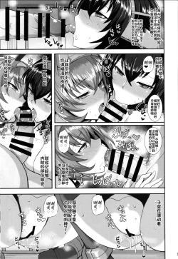 Page 24 of Ochiyuku Shimaikan