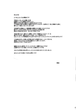 Page 28 of Ochiyuku Shimaikan