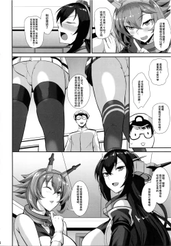 Page 3 of Ochiyuku Shimaikan