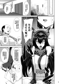 Page 4 of Ochiyuku Shimaikan