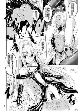 Page 6 of Mikan to Shokushu to Kiniro to