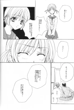 Page 11 of COMIC PARASITE