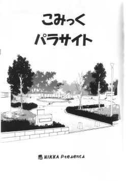 Page 2 of COMIC PARASITE