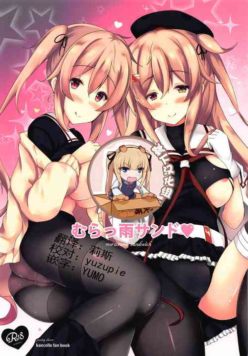 Download murasame sandwich