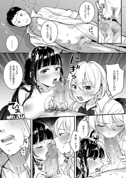 Page 33 of Docchi to... Suru? Seiso na Senpai? Kachiki na Osananajimi?