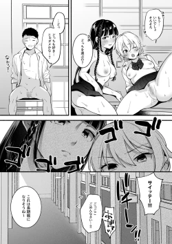Page 37 of Docchi to... Suru? Seiso na Senpai? Kachiki na Osananajimi?