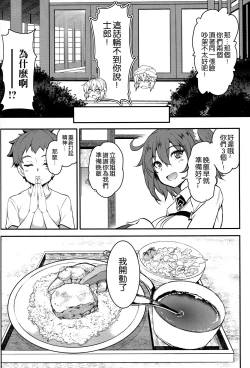 Page 10 of Tonari no Chichiou-sama Gomaku