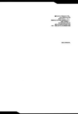 Page 4 of Tonari no Chichiou-sama Gomaku