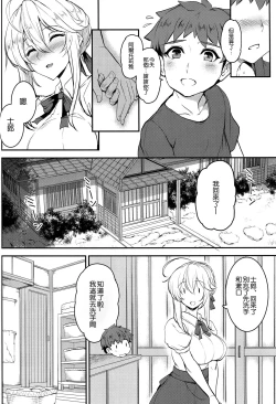 Page 6 of Tonari no Chichiou-sama Gomaku