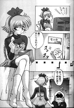 Page 26 of YAT Anshin ! Uchuu Ryokou Katsurabon