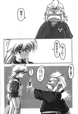 Page 35 of YAT Anshin ! Uchuu Ryokou Katsurabon