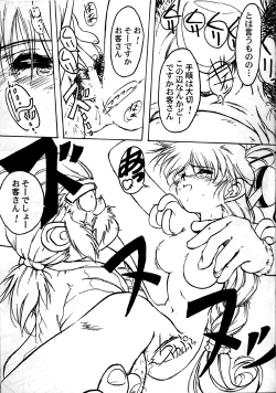 Page 42 of YAT Anshin ! Uchuu Ryokou Katsurabon