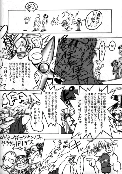 Page 47 of YAT Anshin ! Uchuu Ryokou Katsurabon