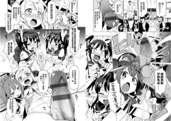 Page 23 of Ratai Geijutsubu!!