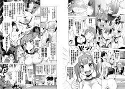 Page 34 of Ratai Geijutsubu!!