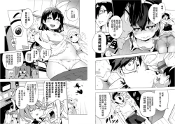 Page 47 of Ratai Geijutsubu!!