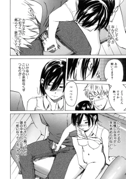 Page 104 of Binkan Drops