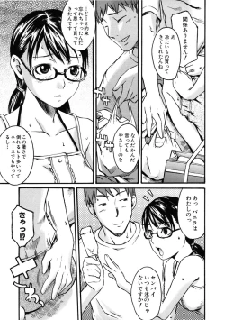 Page 113 of Binkan Drops