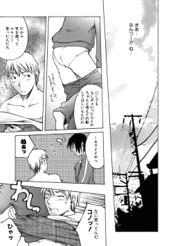 Page 161 of Binkan Drops