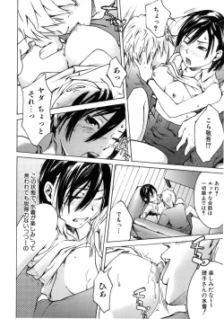 Page 96 of Binkan Drops