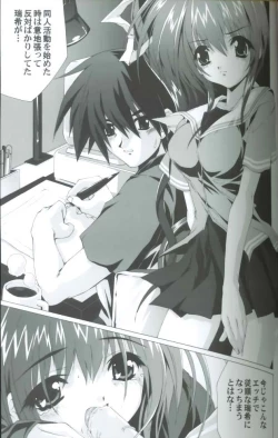 Page 12 of Comic Party Night