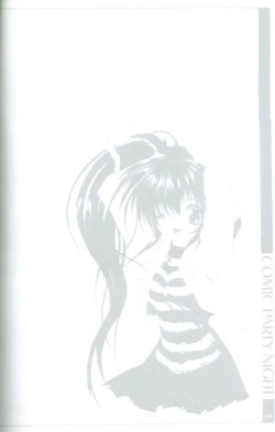 Page 17 of Comic Party Night