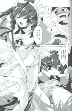 Page 26 of Comic Party Night