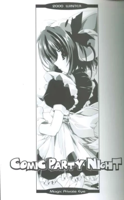 Page 2 of Comic Party Night