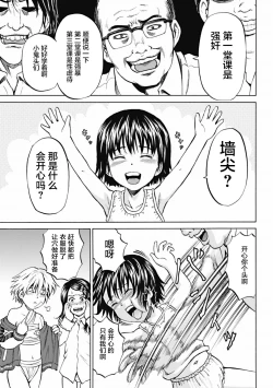 Page 118 of Kizudarake no Shoujo-tachi