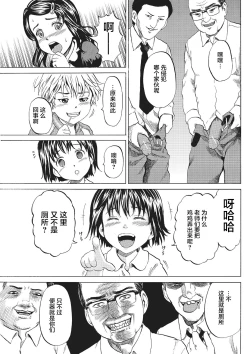 Page 12 of Kizudarake no Shoujo-tachi