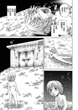 Page 52 of Kizudarake no Shoujo-tachi