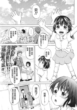 Page 6 of Kizudarake no Shoujo-tachi