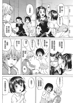 Page 9 of Kizudarake no Shoujo-tachi