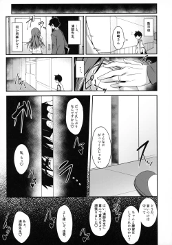 Page 14 of Akogare no Kanojo to Punt no Zureta Boku