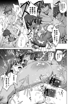 Page 17 of KANAMENA!