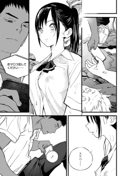 Page 19 of COMIC AOHA 2019 Aki