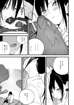 Page 21 of COMIC AOHA 2019 Aki