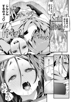 Page 281 of COMIC AOHA 2019 Aki