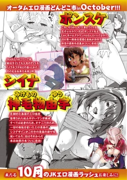 Page 2 of COMIC AOHA 2019 Aki