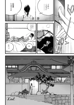 Page 40 of COMIC AOHA 2019 Aki