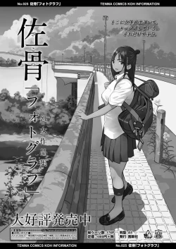 Page 41 of COMIC AOHA 2019 Aki